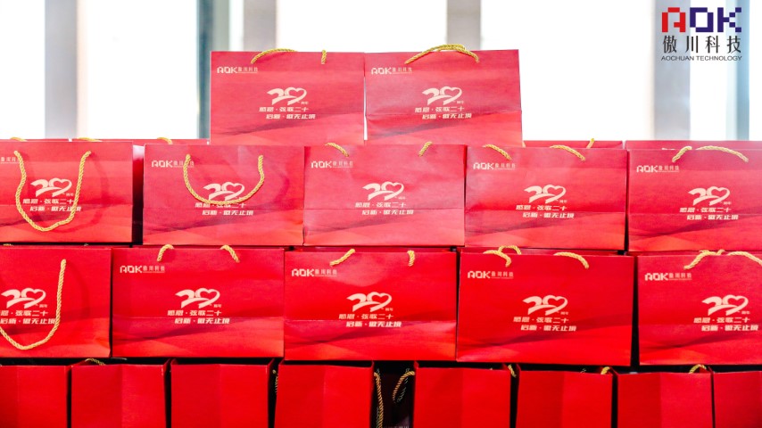 米兰体育app在线下载20周年庆典礼品
