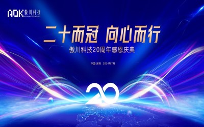 米兰体育app在线下载即将举办20周年庆典