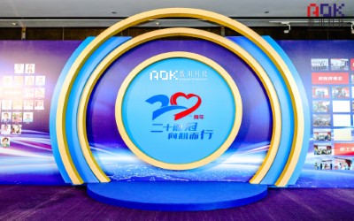  米兰体育app在线下载20周年庆典圆满落幕